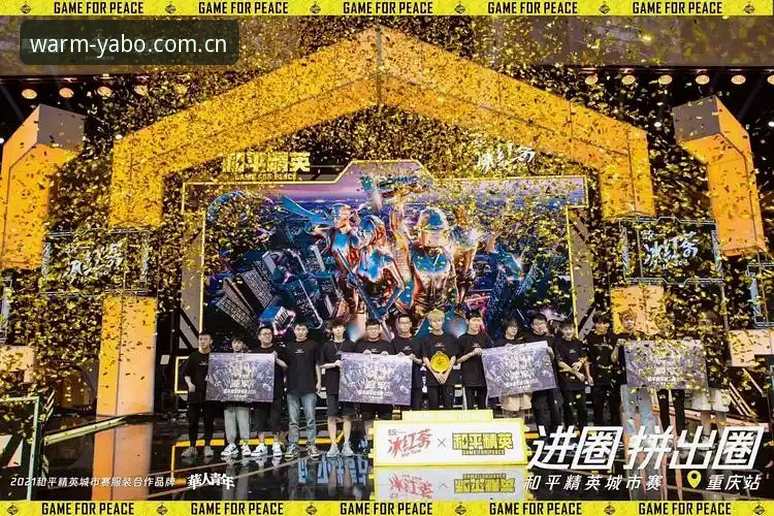 温暖到访就像打开老朋友的消息电竞赛程怎么样 揭秘“温暖到访就像打开老朋友的消息电竞赛程怎么样”:比官方更懂你需要的数据真相